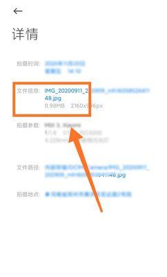 手机照片转换为JPG格式的简易方法（使用手机软件快速将照片转换成JPG格式）