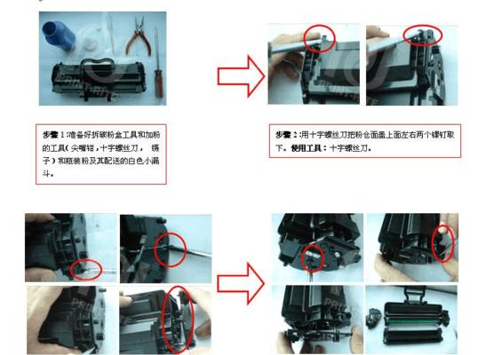 联想打印机硒鼓加粉教程（简单易学）