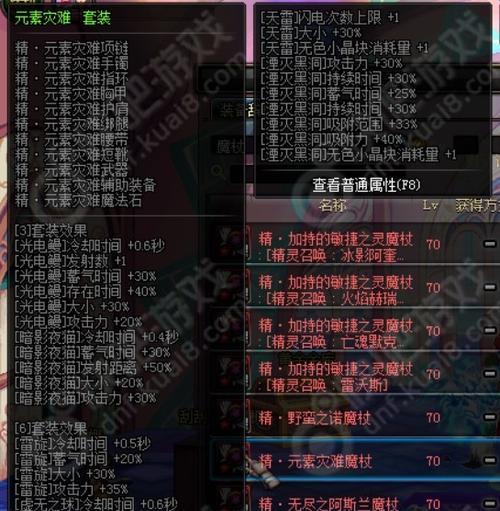 DNF第一期勇者装备属性全解析（揭秘勇者装备的属性加成与特点）