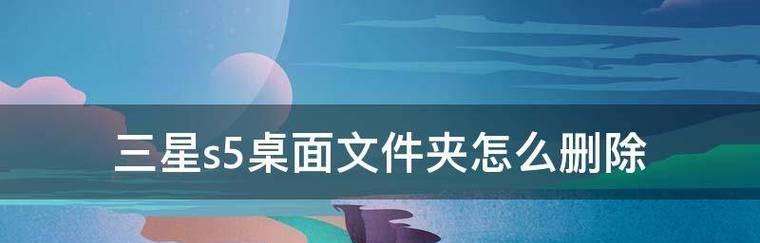 恢复文件夹删除的文件的技巧（从恢复软件到备份文件）