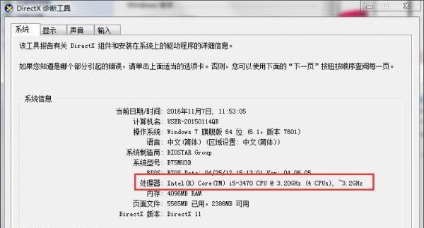 CPU装Win7完美解决方案（教你一步步完成安装）