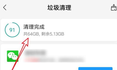 如何快速清理手机垃圾（一步步教你清理手机内存）