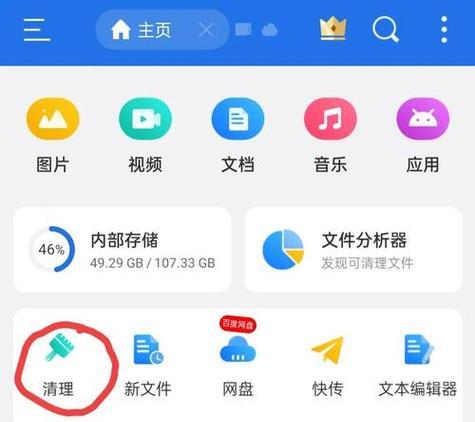 如何快速清理手机垃圾（一步步教你清理手机内存）