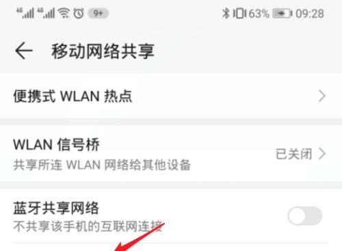 USB共享网络给电脑的技巧（轻松实现网络共享）