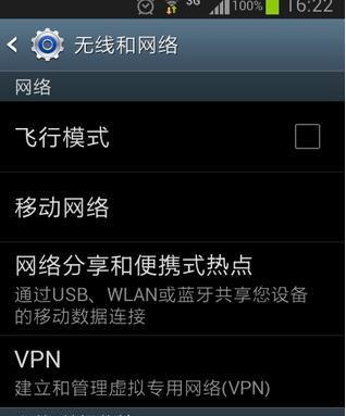 USB共享网络给电脑的技巧（轻松实现网络共享）
