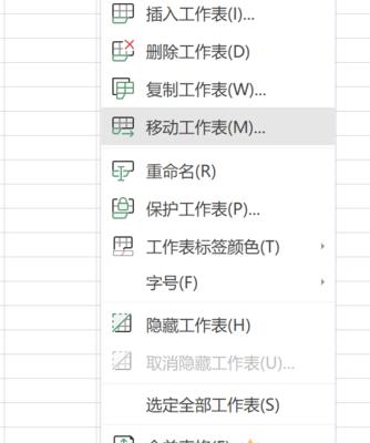 如何通过表格设置工作簿密码保护数据（简单步骤保护工作簿数据安全）