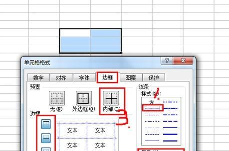 WPS表格如何添加中间分割虚线（教你如何用WPS表格实现分割虚线功能）