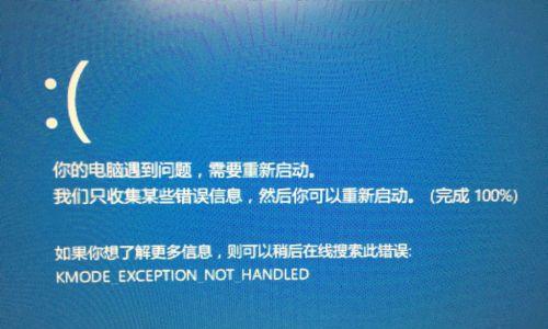 Win10频繁蓝屏重启问题如何解决？