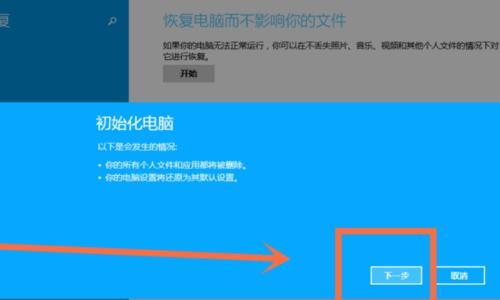 win8系统如何恢复出厂设置？恢复后数据丢失怎么办？