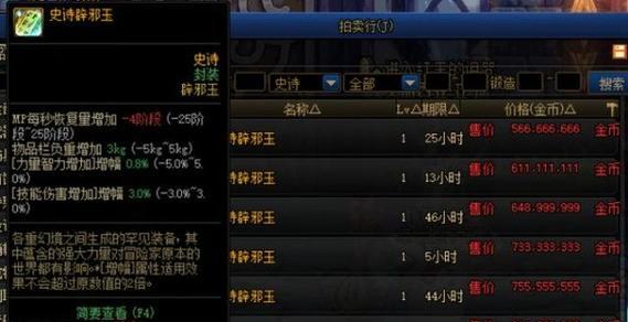 2023年dnf附魔宝珠大全有哪些？如何选择适合自己的附魔宝珠？