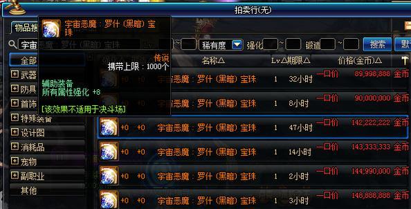 2023年dnf附魔宝珠大全有哪些？如何选择适合自己的附魔宝珠？