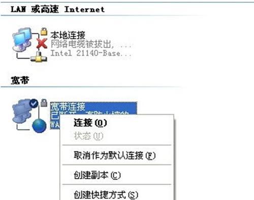 错误720宽带连接怎么解决？宽带连接错误720的解决步骤是什么？