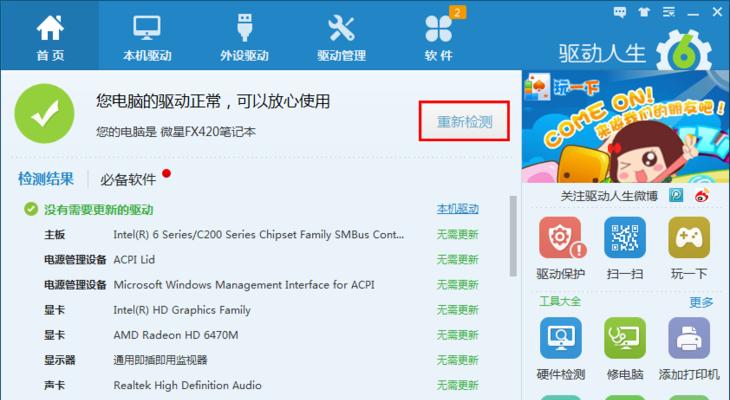 自己组装电脑怎么装系统和驱动？详细步骤是什么？