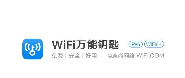 wifi钥匙哪个最好用？如何选择最合适的wifi钥匙应用？