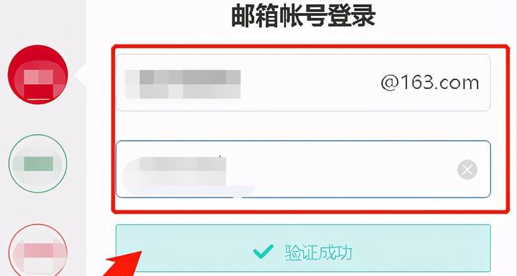 手机邮箱账号注册步骤是什么？遇到问题如何解决？