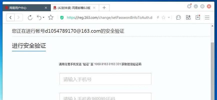 手机邮箱账号注册步骤是什么？遇到问题如何解决？