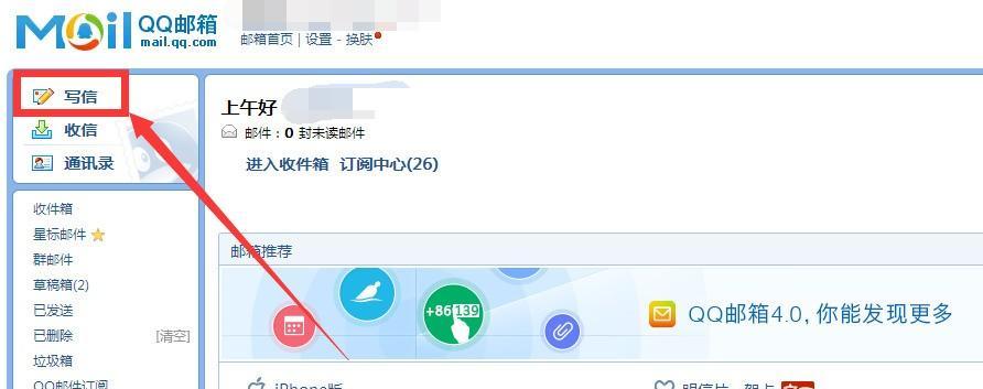 手机怎么申请邮箱账号？步骤是什么？