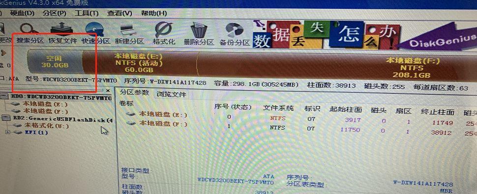 移动硬盘出现坏道怎么修复？需要多长时间？