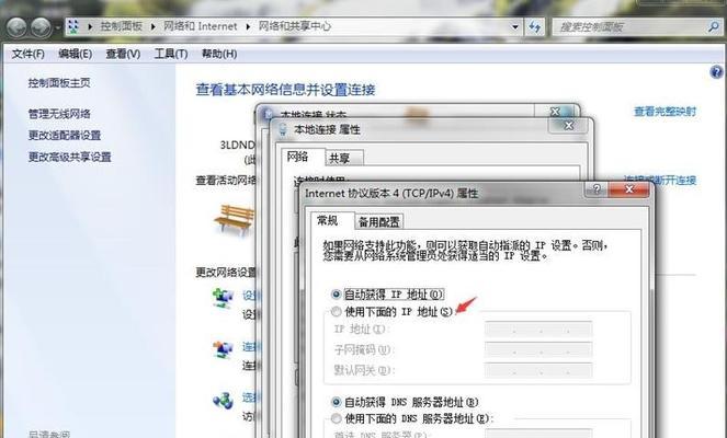 如何更改网络ip地址？更改ip地址有哪些步骤？