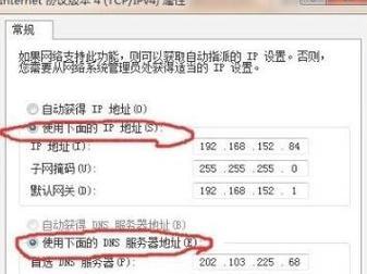 如何更改网络ip地址？更改ip地址有哪些步骤？