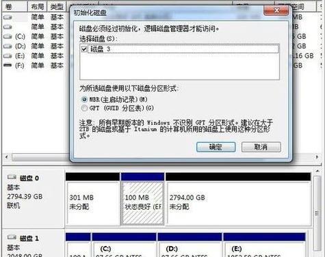 移动硬盘分区软件有哪些？如何选择适合自己的分区工具？