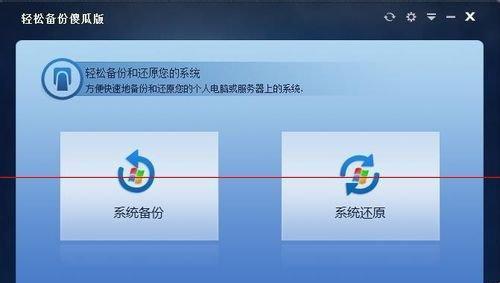 电脑中毒了怎么一键还原系统？操作步骤和注意事项是什么？