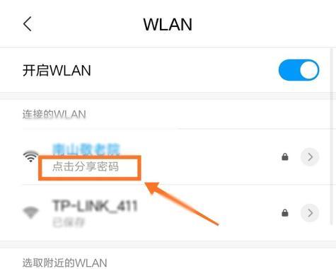 如何修改wifi密码？步骤是什么？