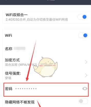 如何修改wifi密码？步骤是什么？