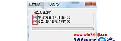 U盘文件删除失败怎么恢复？遇到无法删除文件的解决方法是什么？