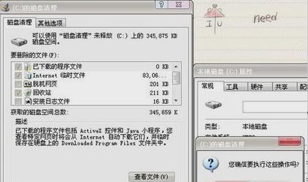 如何清理c盘空间win7需要权限？详细步骤是什么？