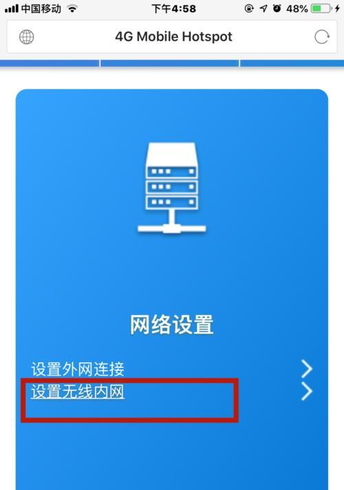 如何手机修改wifi密码教程？步骤是什么？