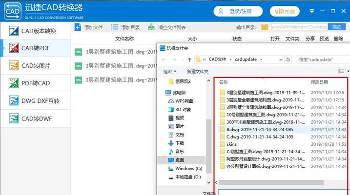 手机CAD文件如何转换成PDF格式？转换步骤是什么？