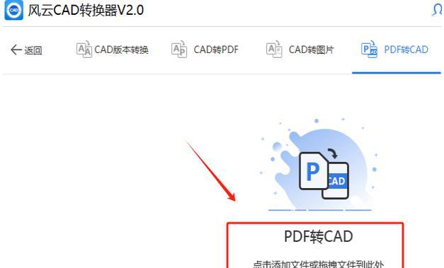 手机CAD文件如何转换成PDF格式？转换步骤是什么？