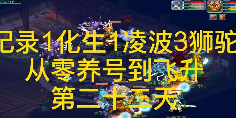 梦幻西游飞升要求等级是多少？如何快速达到飞升条件？