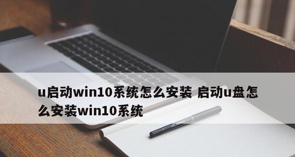 电脑u盘安装系统详细步骤是什么？如何一步步操作？