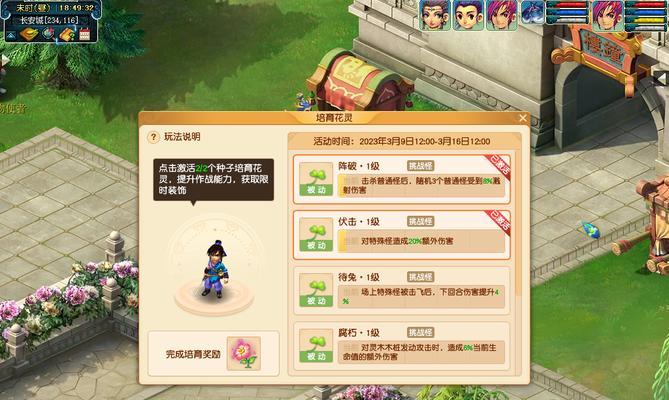 2023年梦幻西游门派选择有哪些？如何根据自身需求做出选择？