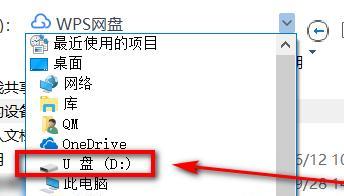 怎样用u盘拷贝文件到电脑？操作步骤和常见问题解答？