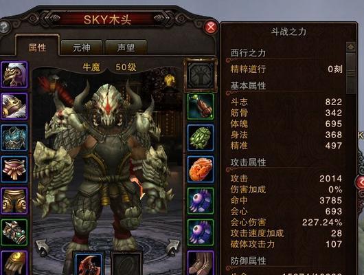 斗战神血牛怎么加点？技能图解有哪些常见问题？