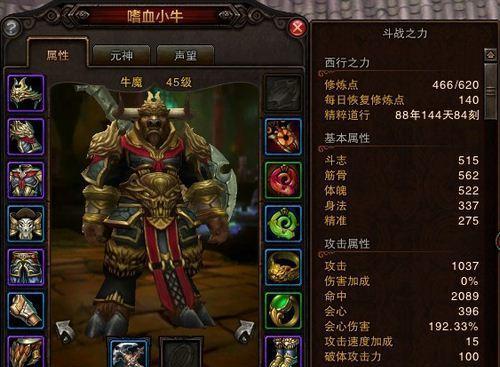 斗战神血牛怎么加点？技能图解有哪些常见问题？