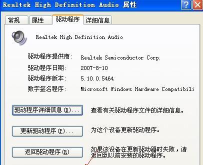 台式电脑声卡驱动安装步骤是什么？遇到问题如何解决？
