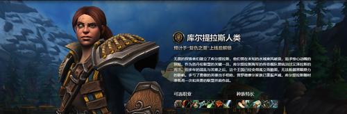 魔兽世界14种族介绍图解？各族特点与选择指南是什么？