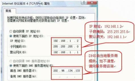 台式电脑ip地址在哪里查看？如何快速找到？