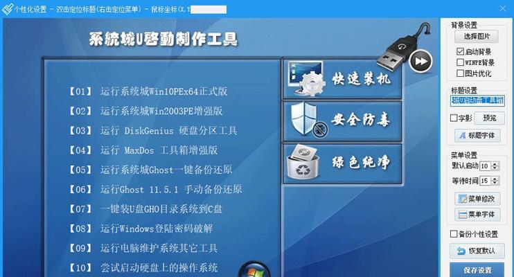 用u盘装系统全程图解教程？如何一步步完成操作？