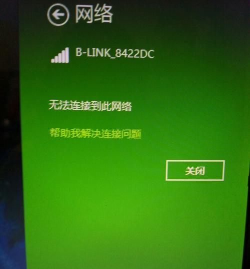 电脑无法连接网络怎么办？快速诊断与解决步骤是什么？