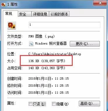 电脑如何修改照片大小kb？有哪些简单方法？