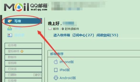 正确的qq邮箱地址怎么写？格式错误如何避免？
