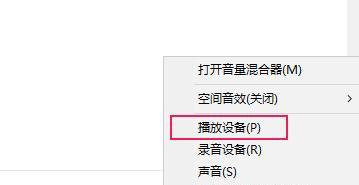 win10电脑扬声器无声？如何快速解决？