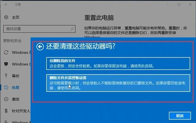 电脑一键还原系统win7版本的方法是什么？操作过程中需要注意哪些问题？