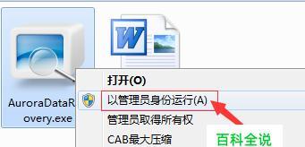 硬盘分区恢复方法？如何快速找回丢失的分区数据？