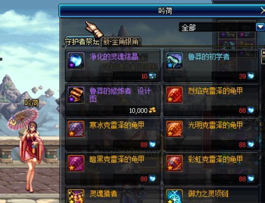 dnf南部溪谷奖励领取位置？如何快速获取奖励？